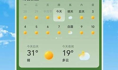 福州长乐天气预报_福州长乐天气预报一周天