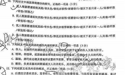 福州高考语文答案分析-福州高考语文答案