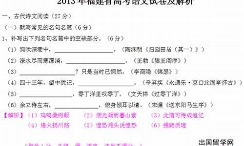 福建2013年高考语文_2013福建卷语文作文