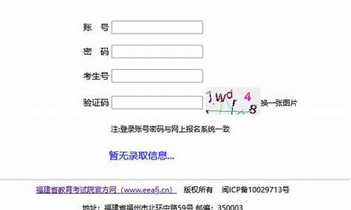 福建2022年高考录取分数线一分一段表_福建2022年高考录取分数线