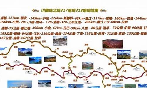 福建到西藏旅游路线_福建到西藏旅游路线图