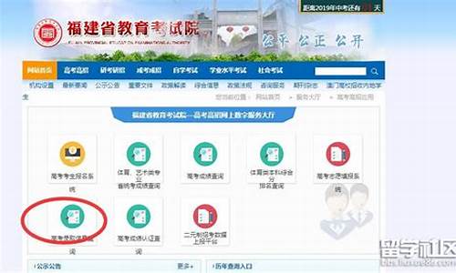 福建录取信息查询系统,福建录取信息查询系统官方网站