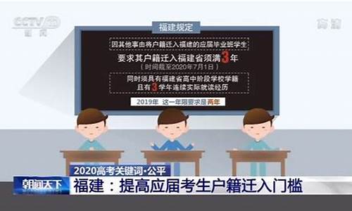 2021福建高考移民还会很多吗,福建打击高考移民