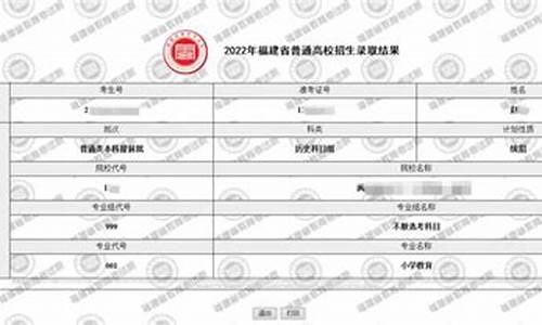 福建省高考录取进度哪里可查询_福建查询高考录取结果