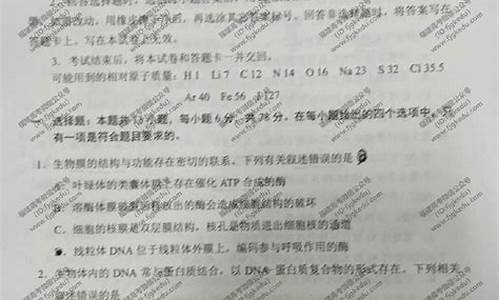 福建生物高考答案2021,福建生物高考试题