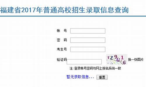 福建省2017高考分数线_福建省2017高考