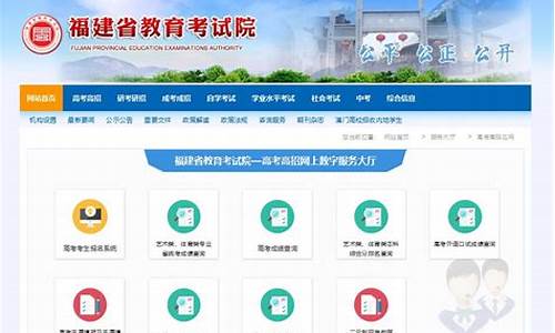 福建考试院官网录取查询-福建省考试院录取查询