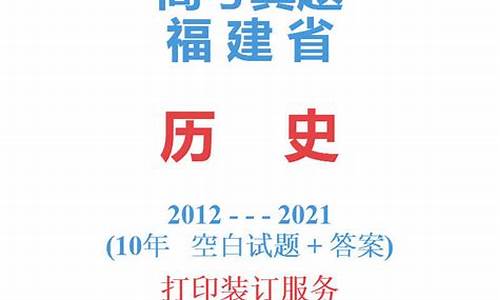 福建省高考卷2023_福建省高考卷