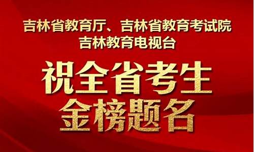 福建高考预录取是什么意思,高考生预录取是什么意思