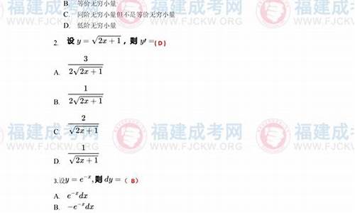 福建高考数学卷子_福建高考高数