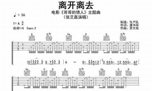 离开mv_离开离去歌词完整版