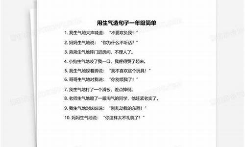 秋高气爽造句子一年级简单一点_秋高气爽造句子一年级简单一点怎么写