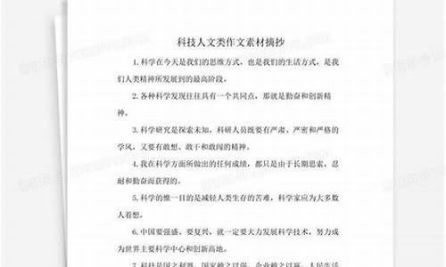 科技文案素材摘抄_科技文案素材摘抄大全