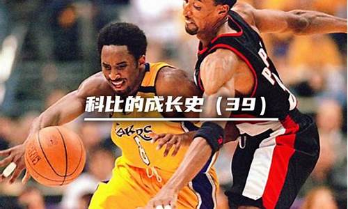 科比nba总决赛第七场回放一下-科比nba总决赛第七场