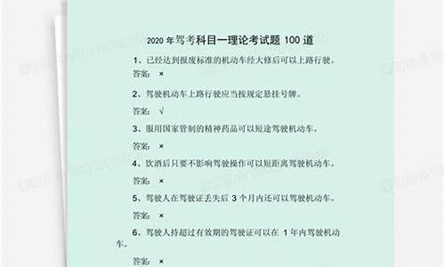 科目一考试题100道题型_科目一考试题100道题型有哪些