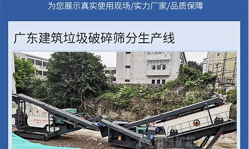 移动式建筑垃圾破碎机设备是什么设备类型-建筑垃圾破碎机视频