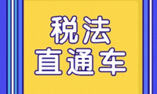 纳税人销售二手车税率,税法关于出售二手车的规定