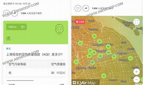 空气质量指数排名查询_2020空气质量排行表
