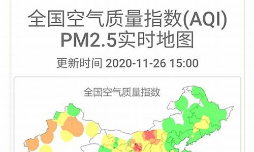 空气质量最差排行榜_空气质量最差实时排名