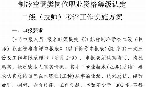 制冷维修工高级技工_空调制冷维修工二级算中级还是高级