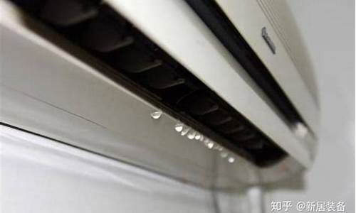 空调室内机漏水怎么处理方法_空调室内机漏水怎么处理方法视频