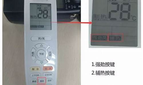 空调怎样开制热效果好_空调怎样开制热效果好省电