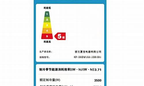 空调用电计算_空调用电计算公式