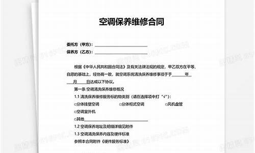 空调维修服务合同需要缴纳印花税吗-空调维修需要提供发票吗