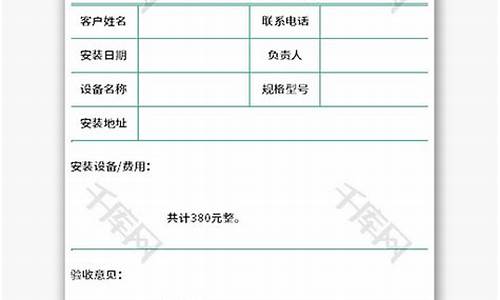 空调维修验收意见-空调维修验收报告单