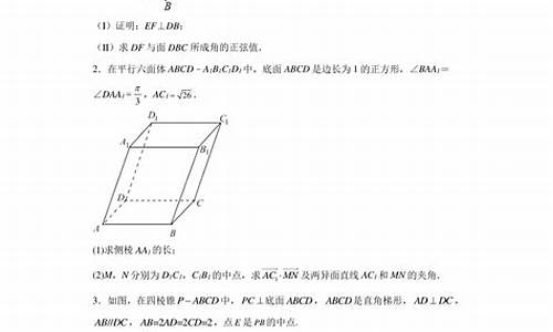 空间向量高考题_空间向量高考题型专题