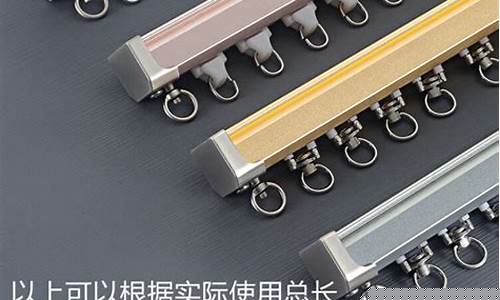 窗帘铝合金滑轨的价格_窗帘滑轨吕合金价格
