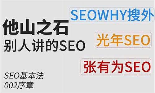 站长学seo术语是什么意思_站长学seo术语是什么意思啊