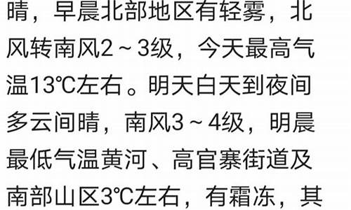 章丘天气预报7天_章丘天气预报7天查询