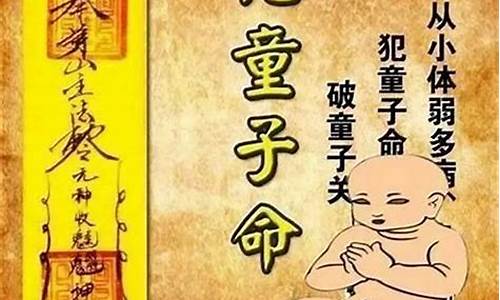 童子元神是什么东西-童子元神没下来