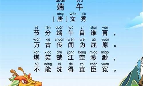 端午节的古诗小学_端午节的古诗小学一年级