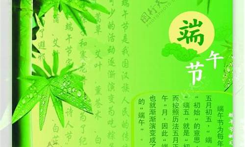 端午节的由来200字_端午节的由来