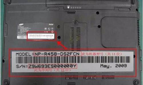 笔记本产品序列号_笔记本产品序列号在哪里看