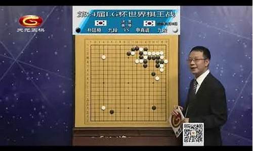 24届lg杯围棋赛央视直播-第24届lg围棋棋王赛半决赛