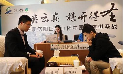 第三届围棋棋圣半决赛结果-第三届围棋棋圣半决赛