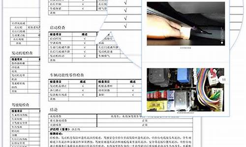 第三方二手车质检报告_第三方二手车质检报告怎么查询