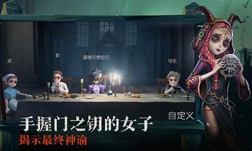 第五人格vivo转官方-第五人格vivo转ios