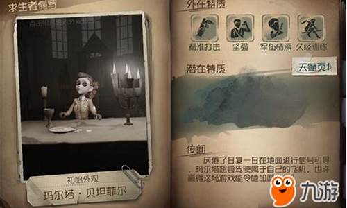 第五人格上手难度大吗为什么-第五人格容易玩吗