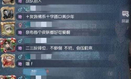 第五人格云游戏最新-第五人格云南公屏