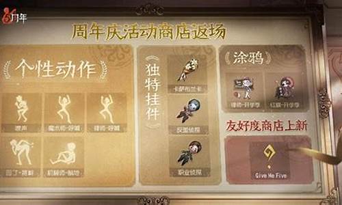 第五人格怎么涨人格点-第五人格人气提升