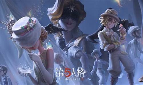 第五人格可选独特装扮的皮肤-第五人格可选独特装扮