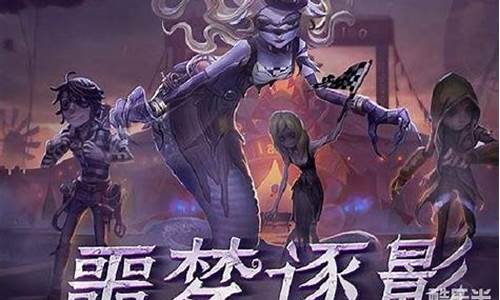 第五人格噩梦逐影_第五人格噩梦逐影最短路线