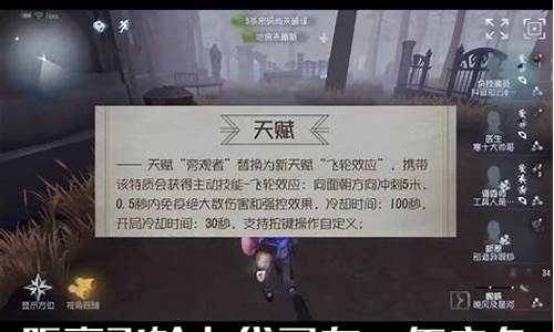 第五人格天赋改动-第五人格天赋改版前