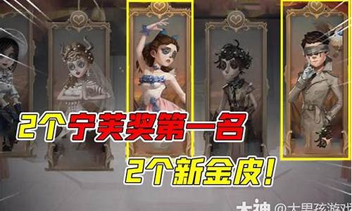 第五人格皮肤女_第五人格宁芙奖是什么