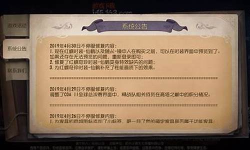 第五人格官方最新爆料_第五人格官方最新公