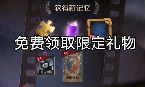 第五人格微博绑定礼包_第五人格微博绑定礼